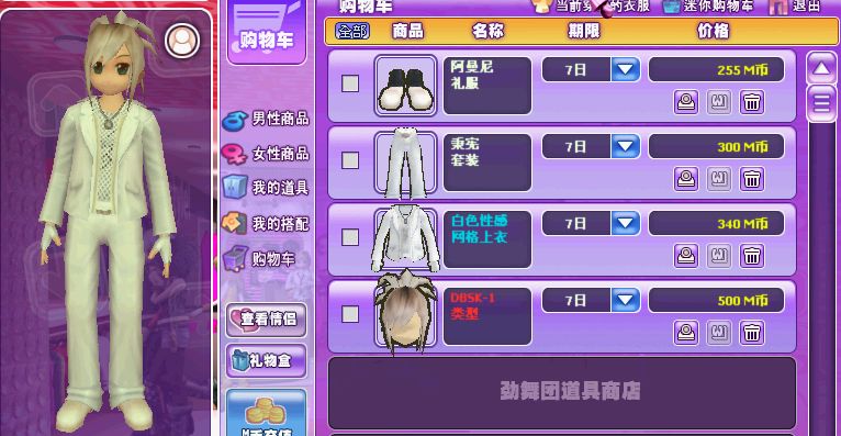 .Angel┎家族服装〃（男）