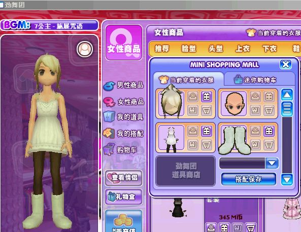 .Angel┎家族服装〃（女）